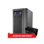 UPS online 6KVA με μπαταρίες 4800W 192V