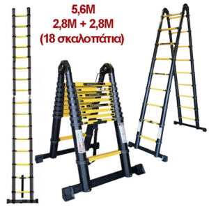 Τηλεσκοπική Σκάλα 5,6m